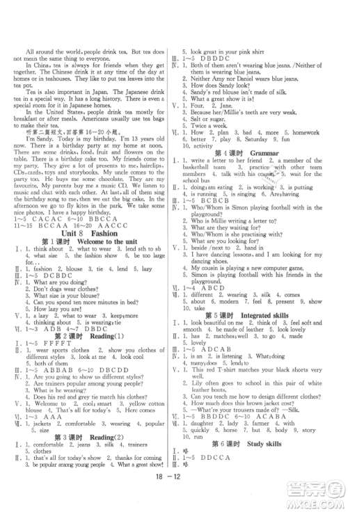 江苏人民出版社2021年1课3练单元达标测试七年级上册英语译林版参考答案