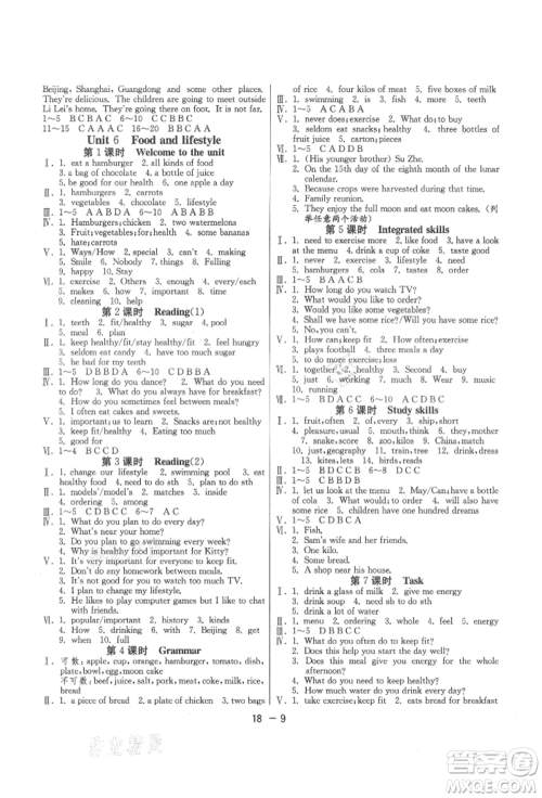 江苏人民出版社2021年1课3练单元达标测试七年级上册英语译林版参考答案