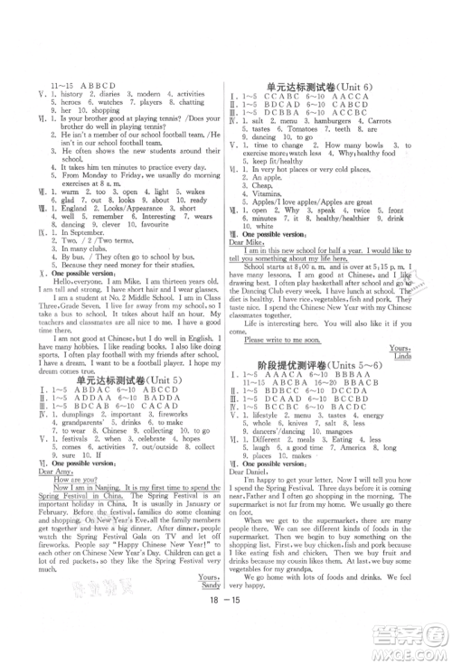 江苏人民出版社2021年1课3练单元达标测试七年级上册英语译林版参考答案