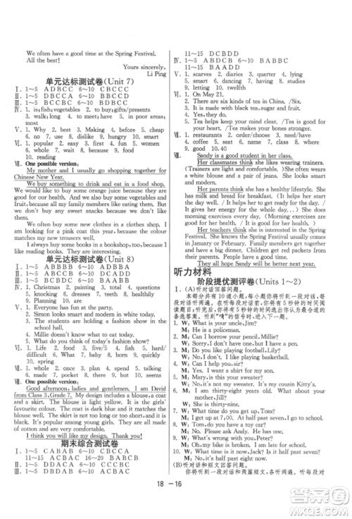 江苏人民出版社2021年1课3练单元达标测试七年级上册英语译林版参考答案