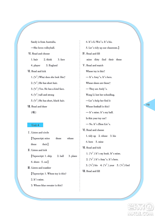 湖南教育出版社2021学法大视野五年级英语上册湘鲁教版答案