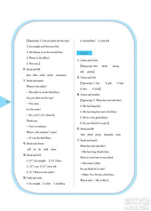 湖南教育出版社2021学法大视野五年级英语上册湘鲁教版答案