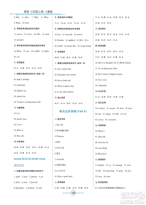 湖南教育出版社2021学法大视野七年级英语上册人教版答案 湖南教育出版社2021学法大视野七年级英语上册人教版答案