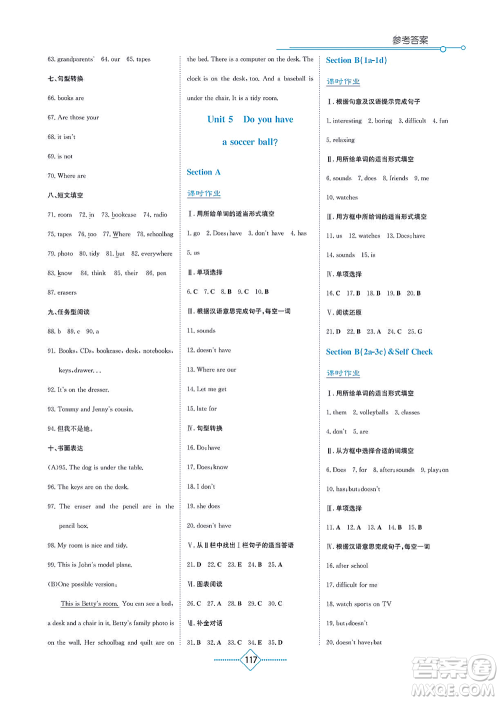 湖南教育出版社2021学法大视野七年级英语上册人教版答案 湖南教育出版社2021学法大视野七年级英语上册人教版答案