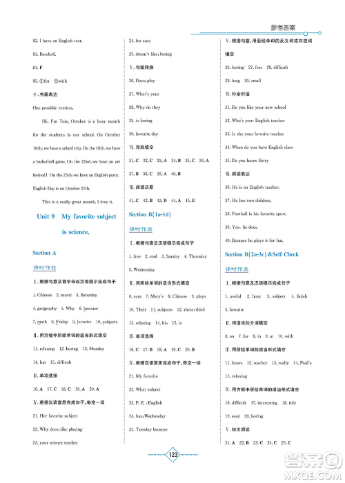 湖南教育出版社2021学法大视野七年级英语上册人教版答案 湖南教育出版社2021学法大视野七年级英语上册人教版答案