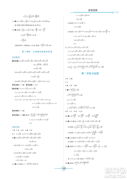 湖南教育出版社2021学法大视野八年级数学上册湘教版答案 湖南教育出版社2021学法大视野八年级数学上册湘教版答案