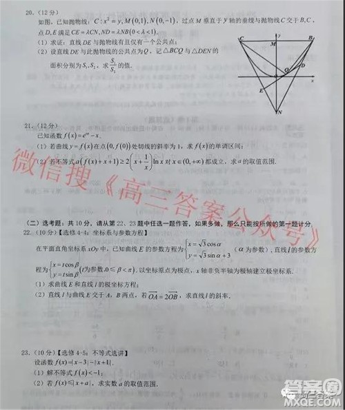 2022届智桂杯高三大数据精准诊断性大联考理科数学试题及答案 2022届智桂杯高三大数据精准诊断性大联考理科数学试题及答案