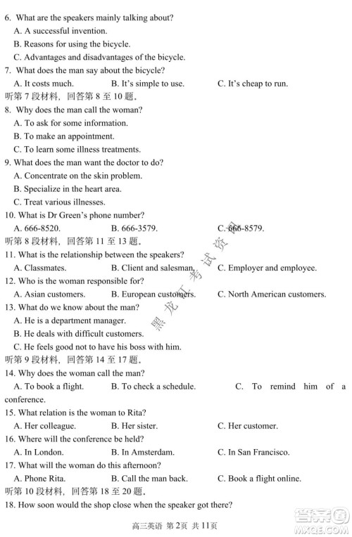 哈三中2021-2022学年高三上学期第四次验收考试英语试卷及答案