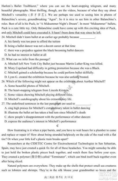 哈三中2021-2022学年高三上学期第四次验收考试英语试卷及答案 哈三中2021-2022学年高三上学期第四次验收考试英语试卷及答案