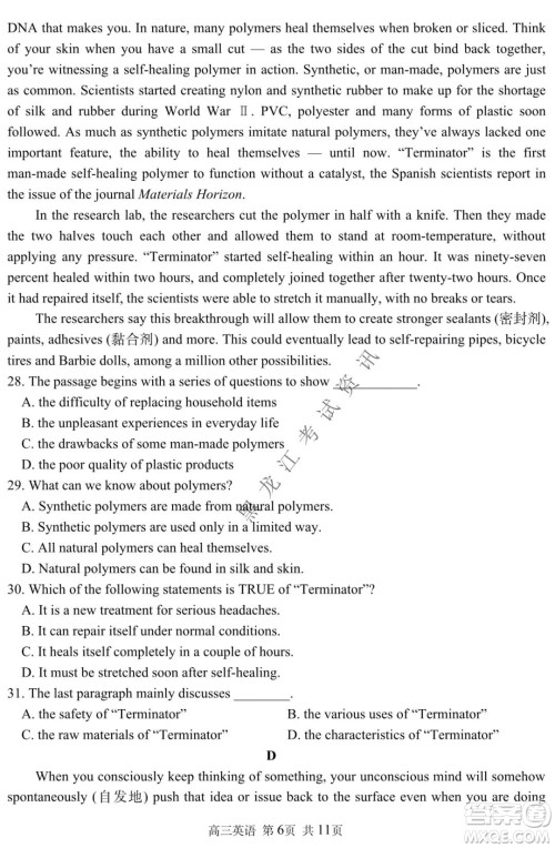 哈三中2021-2022学年高三上学期第四次验收考试英语试卷及答案