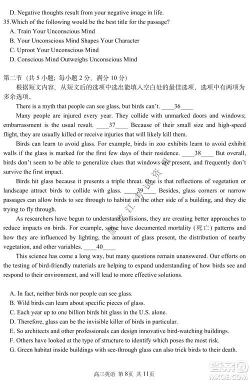 哈三中2021-2022学年高三上学期第四次验收考试英语试卷及答案 哈三中2021-2022学年高三上学期第四次验收考试英语试卷及答案
