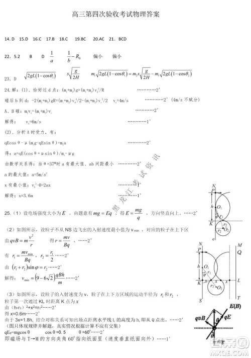 哈三中2021-2022学年高三上学期第四次验收考试理科综合试卷及答案
