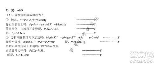 哈三中2021-2022学年高三上学期第四次验收考试理科综合试卷及答案