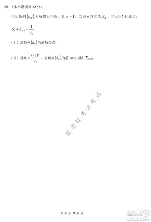 哈三中2021-2022学年高三上学期第四次验收考试文科数学试卷及答案 哈三中2021-2022学年高三上学期第四次验收考试文科数学试卷及答案