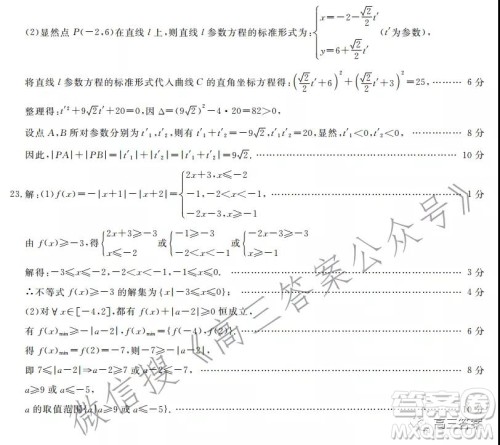 皖南八校2022届高三第二次联考理科数学试题及答案