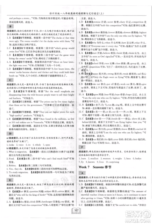 龙门书局2021启东专项作业本八年级英语阅读理解与完形填空上册通用版徐州专版参考答案 龙门书局2021启东专项作业本八年级英语阅读理解与完形填空上册通用版徐州专版参考答案