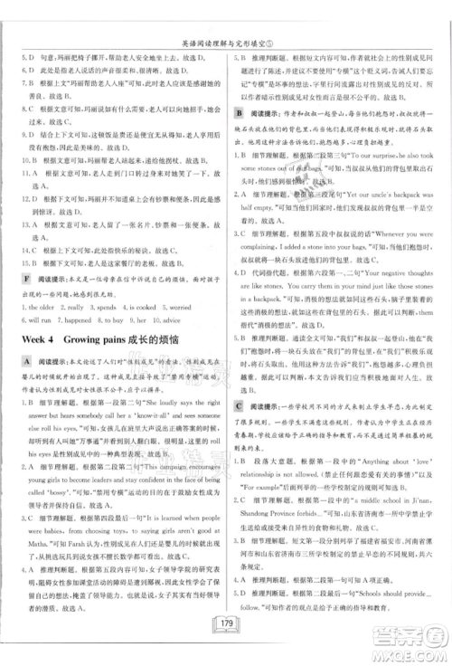 龙门书局2021启东中学作业本九年级英语阅读理解与完形填空通用版徐州专版参考答案