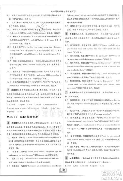 龙门书局2021启东中学作业本九年级英语阅读理解与完形填空通用版徐州专版参考答案