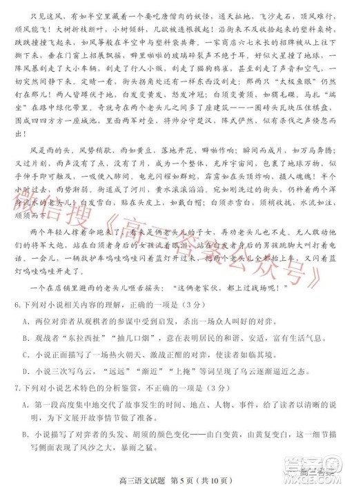 山东中学联盟高中名校2019级高三12月大联考语文试题及答案 山东中学联盟高中名校2019级高三12月大联考语文试题及答案