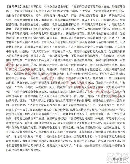 山东中学联盟高中名校2019级高三12月大联考语文试题及答案 山东中学联盟高中名校2019级高三12月大联考语文试题及答案