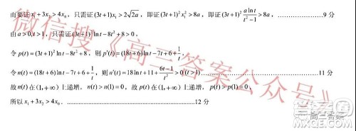 山东中学联盟高中名校2019级高三12月大联考数学试题及答案