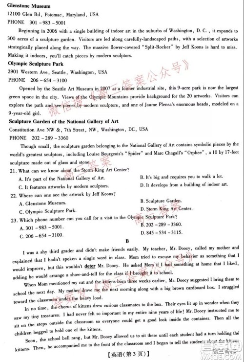 智慧上进2021-2022学年高三总复习阶段性检测考试英语试题及答案