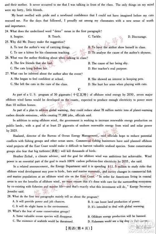 智慧上进2021-2022学年高三总复习阶段性检测考试英语试题及答案 智慧上进2021-2022学年高三总复习阶段性检测考试英语试题及答案