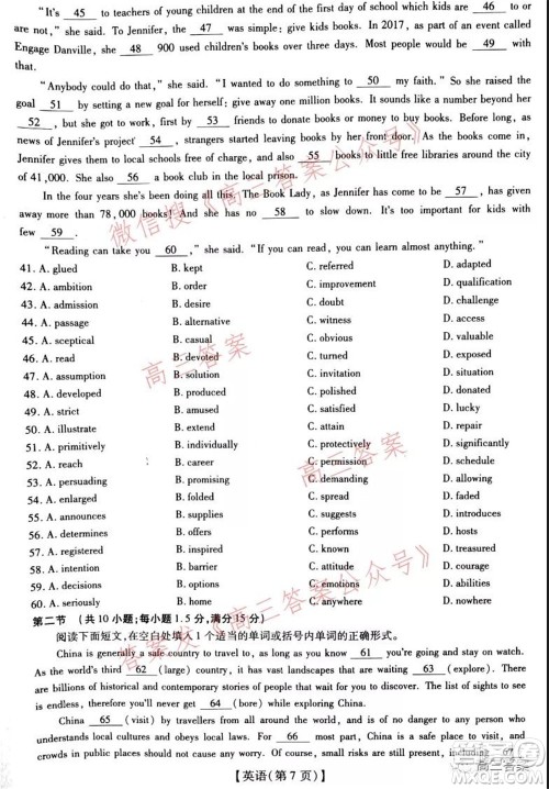 智慧上进2021-2022学年高三总复习阶段性检测考试英语试题及答案