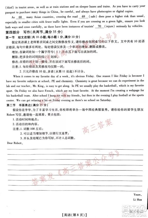 智慧上进2021-2022学年高三总复习阶段性检测考试英语试题及答案 智慧上进2021-2022学年高三总复习阶段性检测考试英语试题及答案