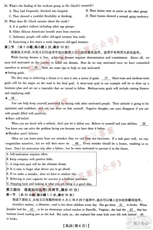 智慧上进2021-2022学年高三总复习阶段性检测考试英语试题及答案
