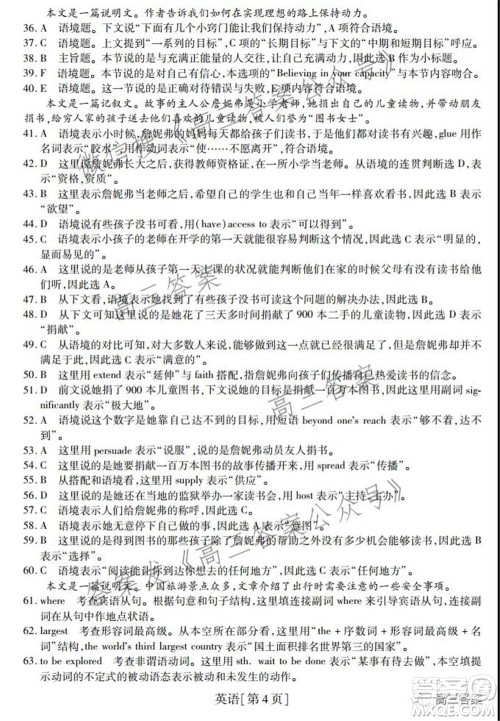 智慧上进2021-2022学年高三总复习阶段性检测考试英语试题及答案