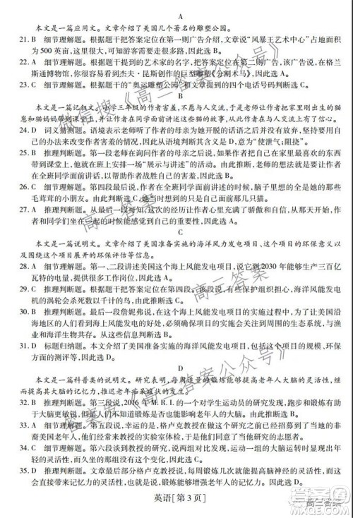 智慧上进2021-2022学年高三总复习阶段性检测考试英语试题及答案