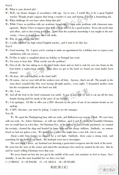 智慧上进2021-2022学年高三总复习阶段性检测考试英语试题及答案