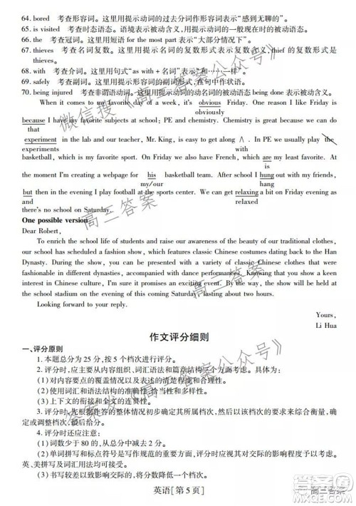 智慧上进2021-2022学年高三总复习阶段性检测考试英语试题及答案