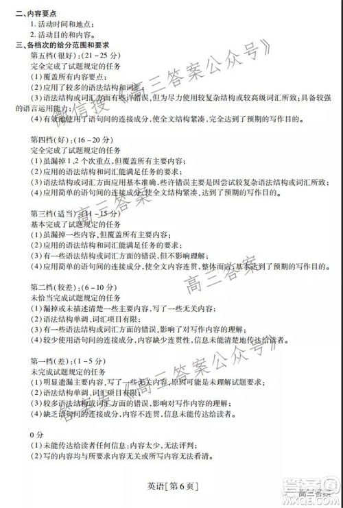 智慧上进2021-2022学年高三总复习阶段性检测考试英语试题及答案