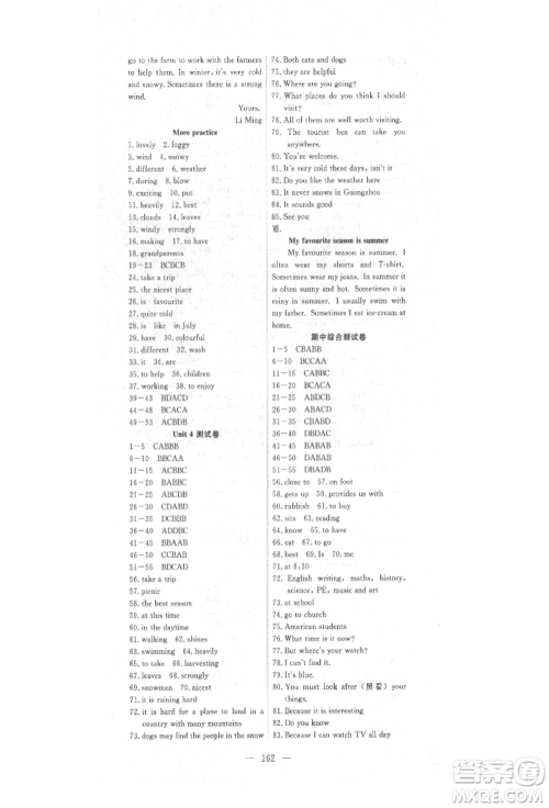 湖北科学技术出版社2021年351高效课堂导学案七年级英语上册上海牛津版参考答案
