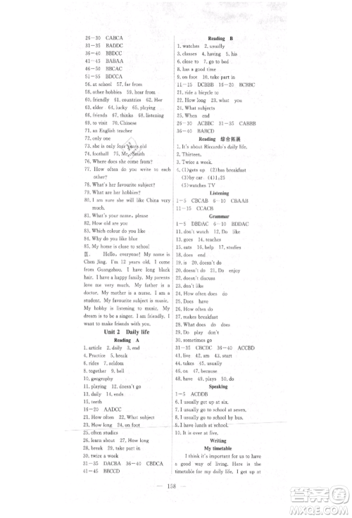 湖北科学技术出版社2021年351高效课堂导学案七年级英语上册上海牛津版参考答案
