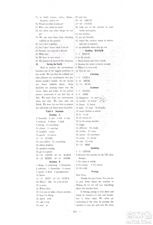 湖北科学技术出版社2021年351高效课堂导学案七年级英语上册上海牛津版参考答案