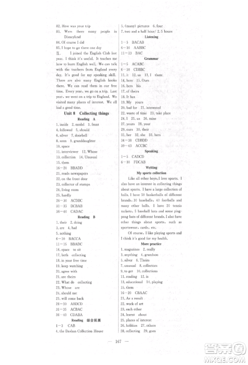 湖北科学技术出版社2021年351高效课堂导学案七年级英语上册上海牛津版参考答案
