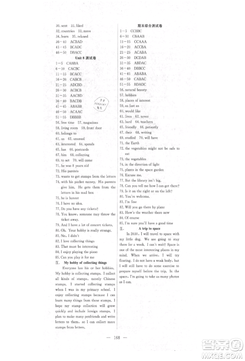 湖北科学技术出版社2021年351高效课堂导学案七年级英语上册上海牛津版参考答案