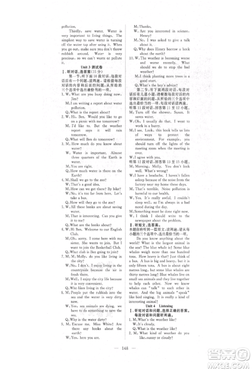 湖北科学技术出版社2021年351高效课堂导学案七年级英语上册上海牛津版参考答案