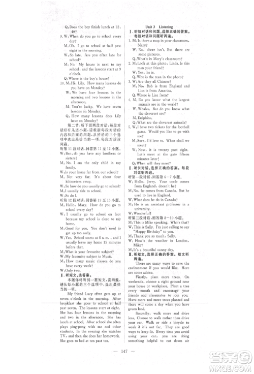 湖北科学技术出版社2021年351高效课堂导学案七年级英语上册上海牛津版参考答案