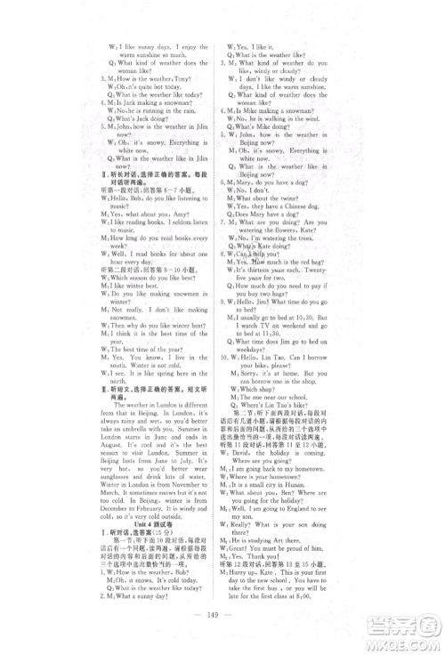 湖北科学技术出版社2021年351高效课堂导学案七年级英语上册上海牛津版参考答案