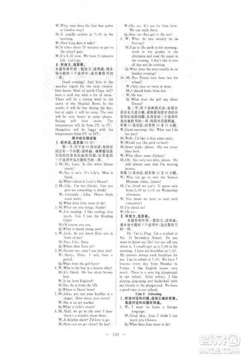 湖北科学技术出版社2021年351高效课堂导学案七年级英语上册上海牛津版参考答案