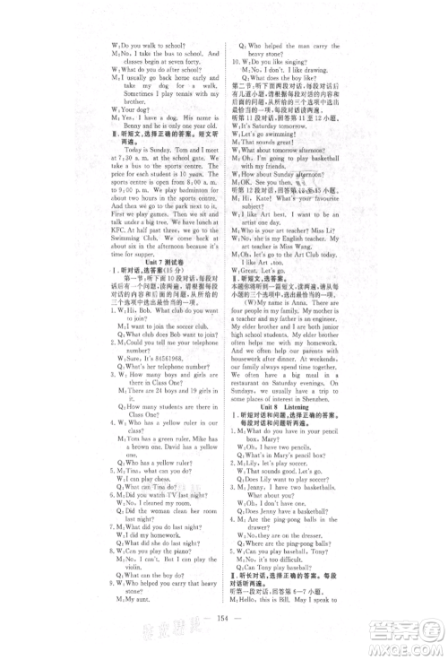 湖北科学技术出版社2021年351高效课堂导学案七年级英语上册上海牛津版参考答案