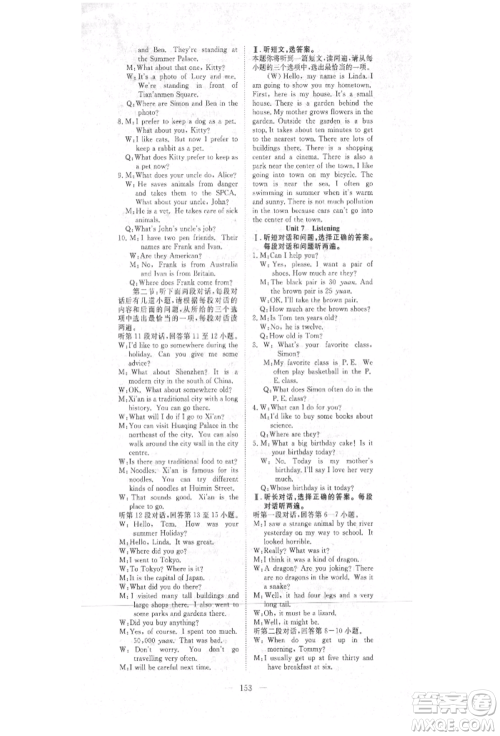 湖北科学技术出版社2021年351高效课堂导学案七年级英语上册上海牛津版参考答案