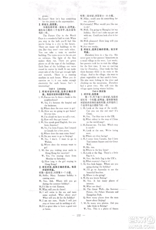 湖北科学技术出版社2021年351高效课堂导学案七年级英语上册上海牛津版参考答案