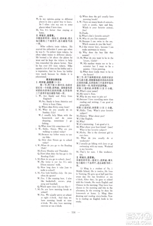 湖北科学技术出版社2021年351高效课堂导学案七年级英语上册上海牛津版参考答案