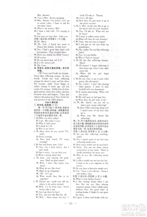 湖北科学技术出版社2021年351高效课堂导学案七年级英语上册上海牛津版参考答案