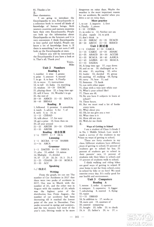 湖北科学技术出版社2021年351高效课堂导学案八年级英语上册上海牛津版参考答案